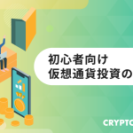 【2025年7月最新】イーロン・マスク氏の新政党「アメリカ党」がビットコイン支持を表明!初心者でもわかる仮想通貨市場への影響とは?