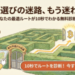 FRB利下げも仮想資産下落　ビットコイン9.2万ドル割れの理由と今後の見通し