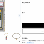 ポケカ市場で10億円規模の評価、PSA10「ピカチュウ・イラストレーター」が競売に