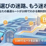【速報】金融庁、2026年夏に「暗号資産・ステーブルコイン課」新設へ──8年ぶり大規模組織再編の全容