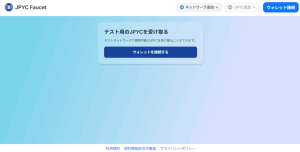 JPYCが開発者支援を強化｜Faucetでテスト用JPYCを即取得可能に