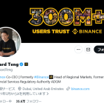 Binanceリチャード・テン氏が語る仮想通貨暴落の真因