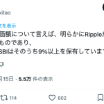 SBIの北尾氏、リップル(XRP)株式を約9％保有を明言し100億ドル説を否定
