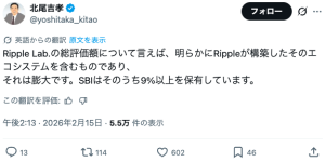 SBIの北尾氏、リップル(XRP)株式を約9％保有を明言し100億ドル説を否定