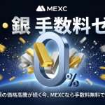 イーサリアム財団、トム・リー氏会長のビットマインに約15億円相当のETHをOTC売却